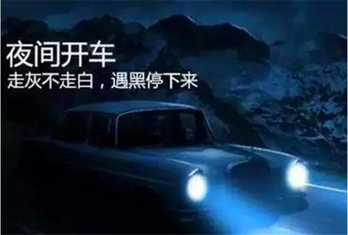青岛租车夜间跑高速注意事项 青岛租车夜间跑高速注意事项